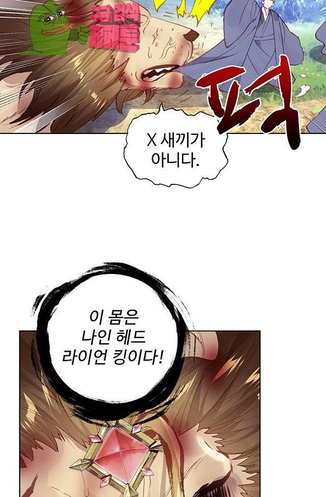 완벽한 세계 136화 34