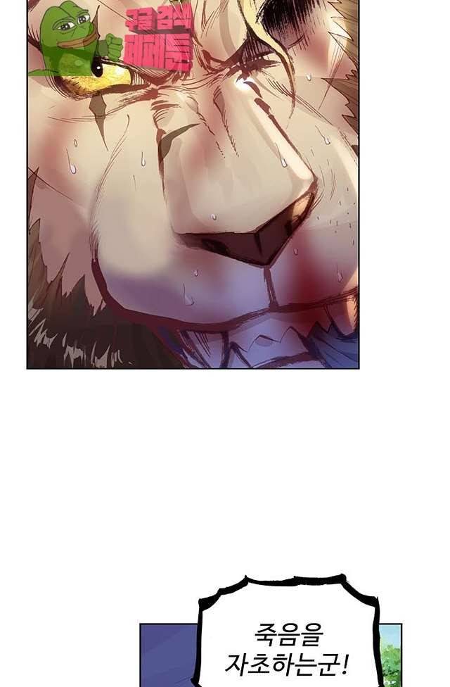 완벽한 세계 136화 35