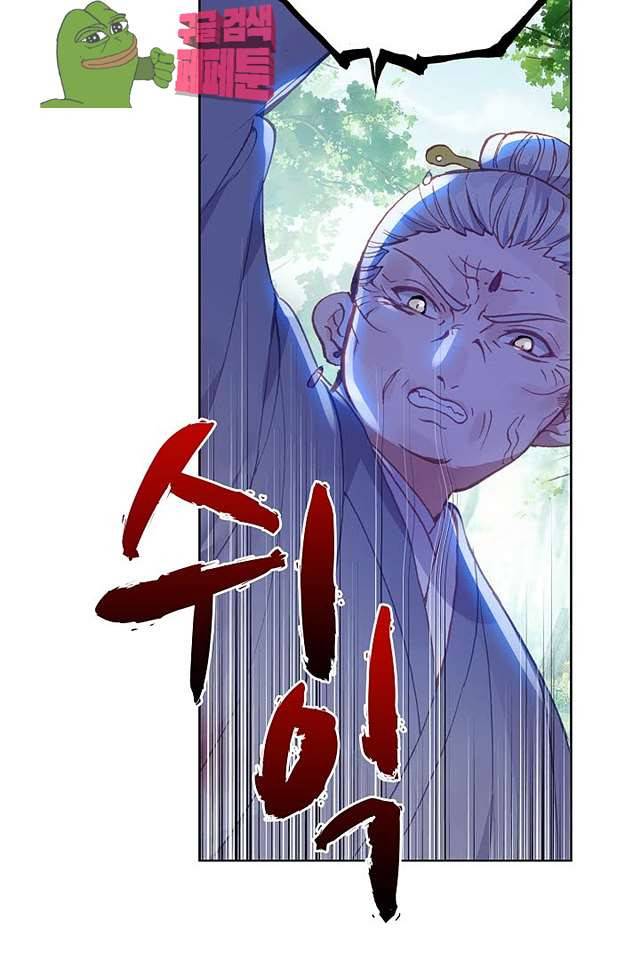 완벽한 세계 136화 36