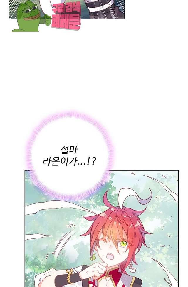 완벽한 세계 136화 39