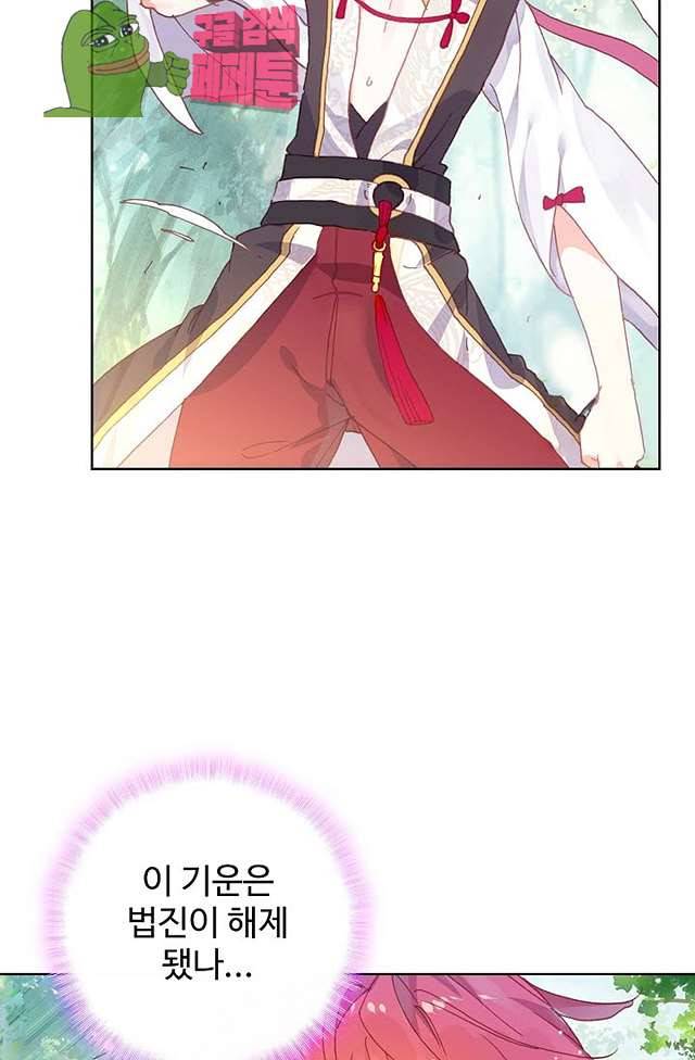 완벽한 세계 136화 40