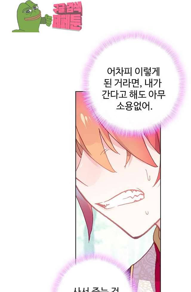 완벽한 세계 136화 43