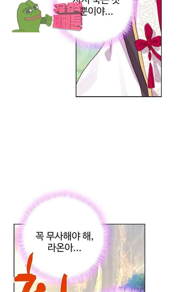 완벽한 세계 136화 44