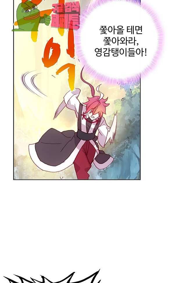 완벽한 세계 136화 45