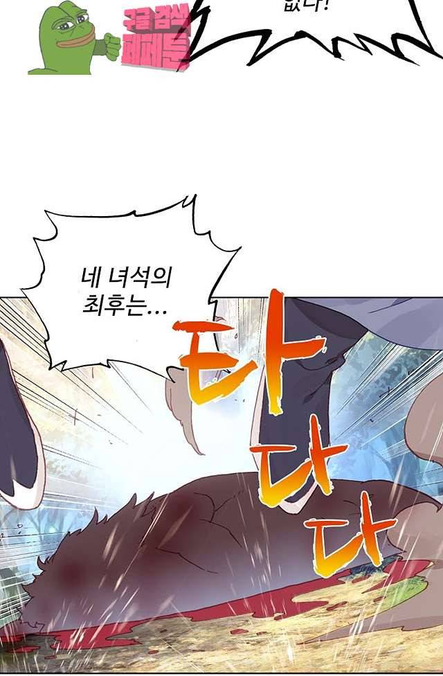 완벽한 세계 136화 47