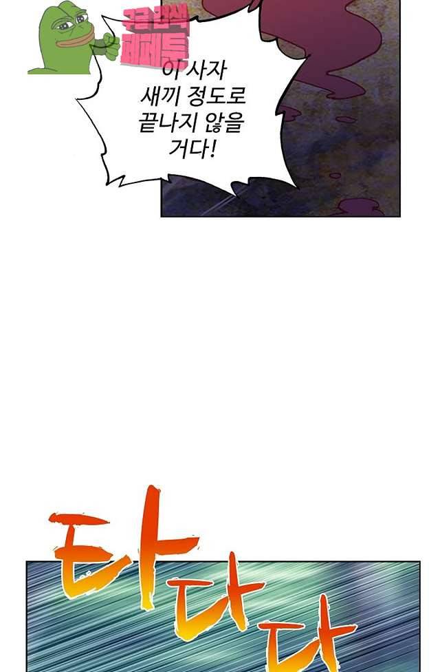 완벽한 세계 136화 49