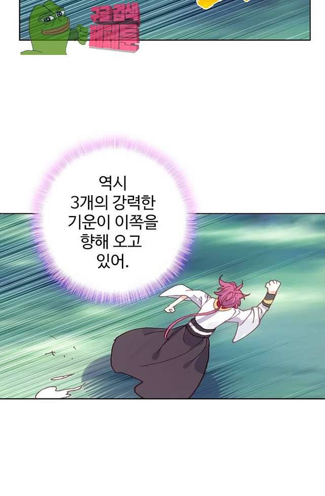 완벽한 세계 136화 50