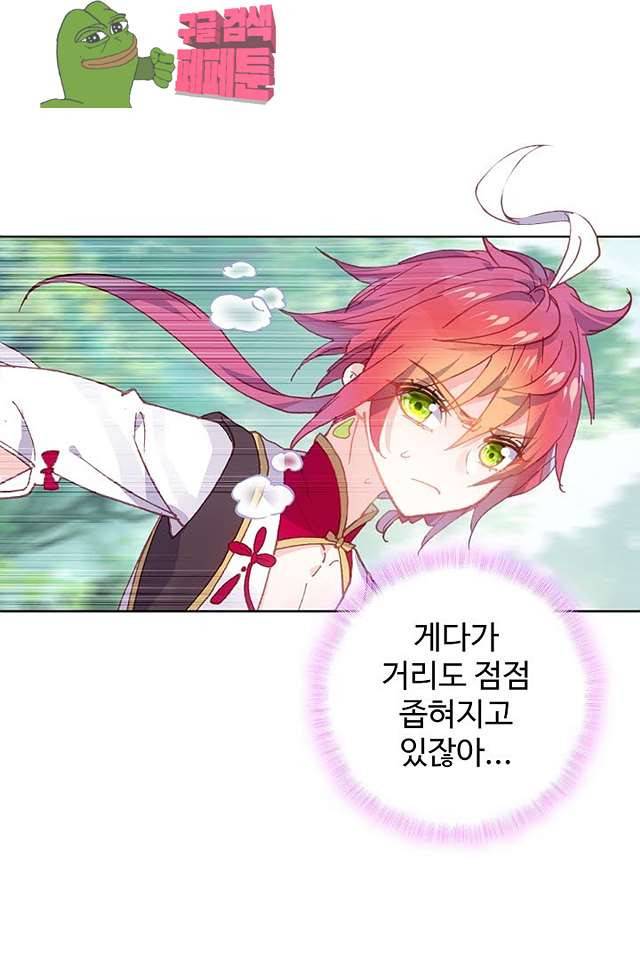 완벽한 세계 136화 51