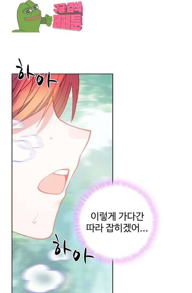 완벽한 세계 136화 52