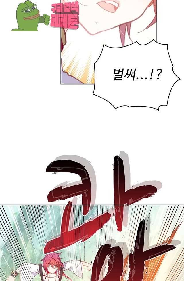 완벽한 세계 136화 55