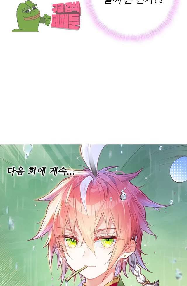 완벽한 세계 136화 58