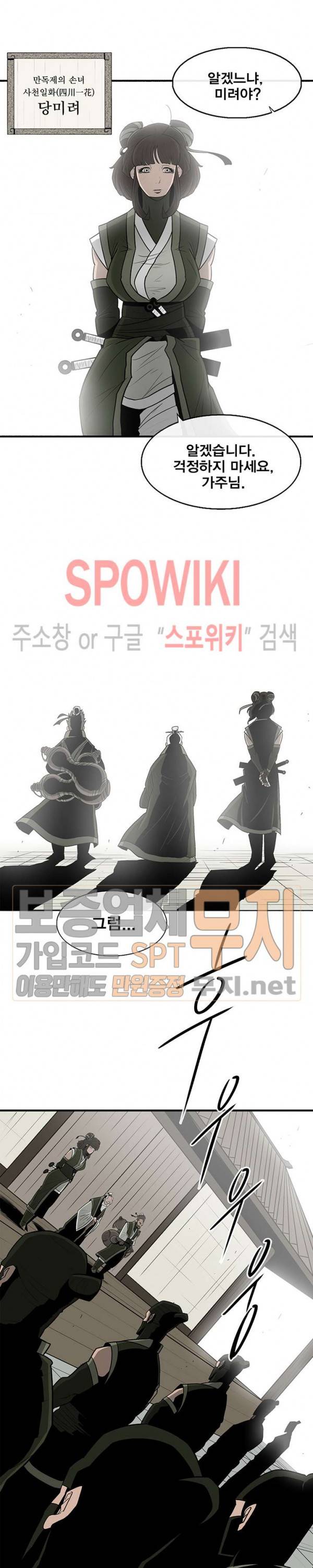 북검전기 29화 3