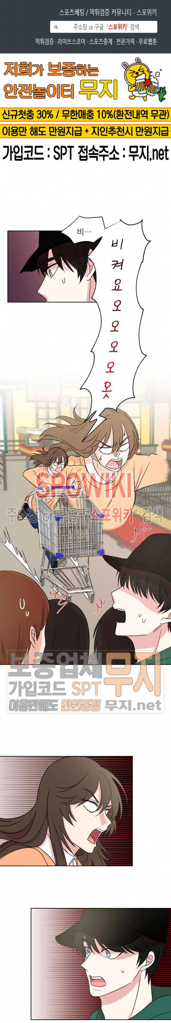 우리집 아이돌 4화 1