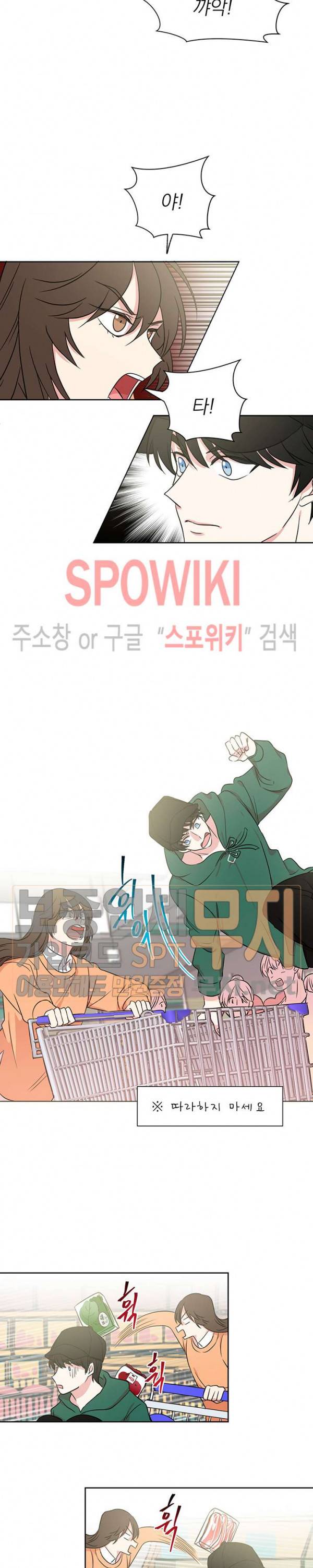 우리집 아이돌 4화 3