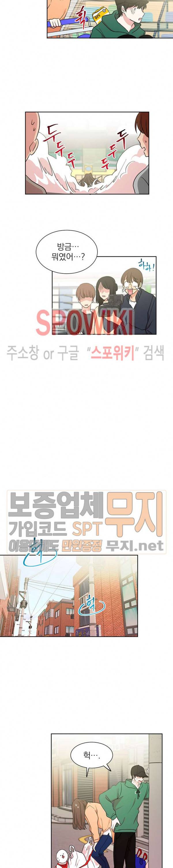 우리집 아이돌 4화 4