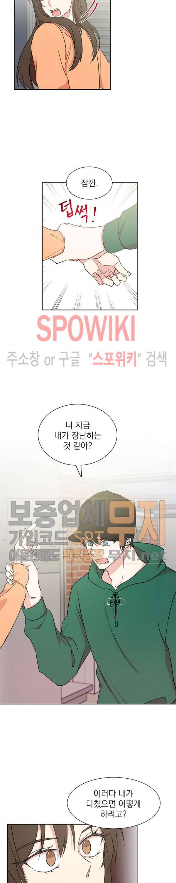 우리집 아이돌 4화 6