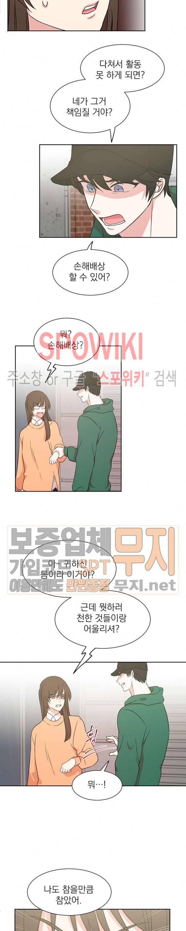우리집 아이돌 4화 7