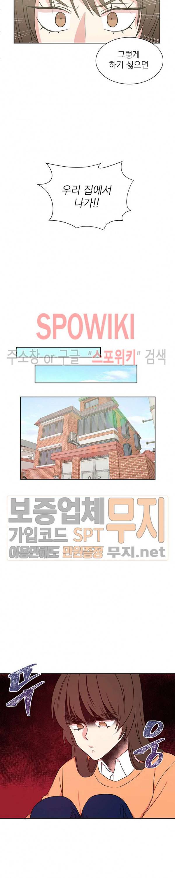 우리집 아이돌 4화 8