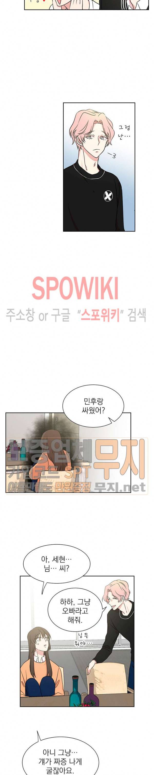 우리집 아이돌 4화 10