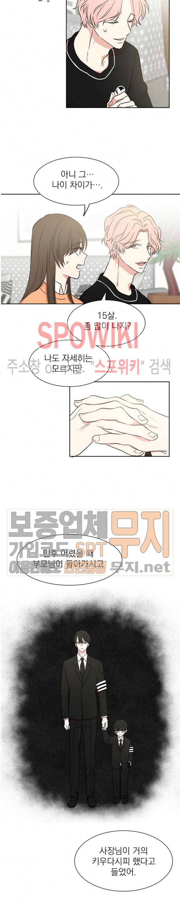 우리집 아이돌 4화 12