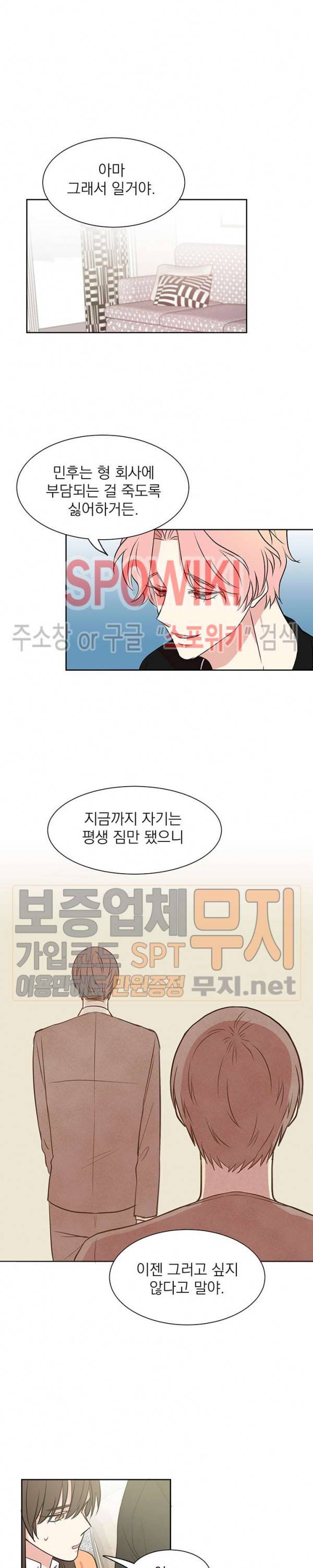 우리집 아이돌 4화 13