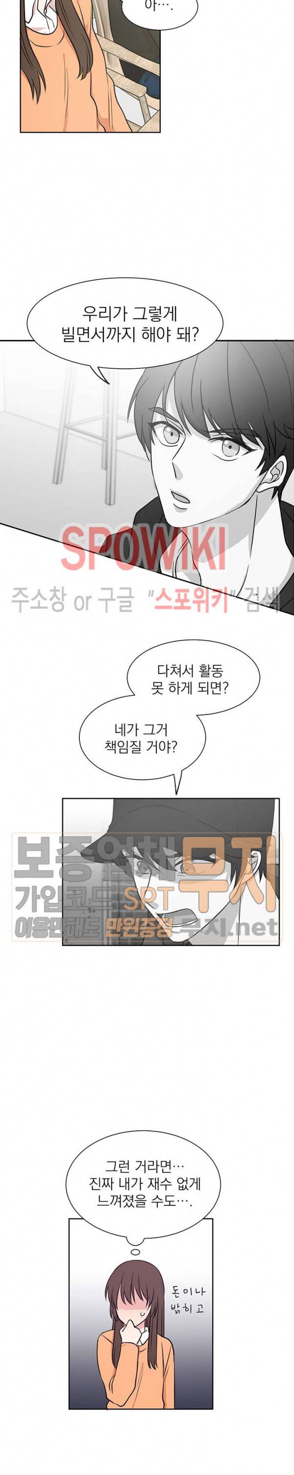 우리집 아이돌 4화 14