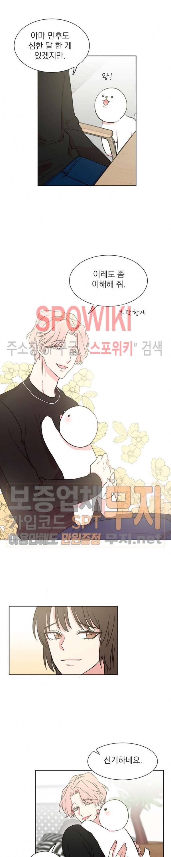 우리집 아이돌 4화 15