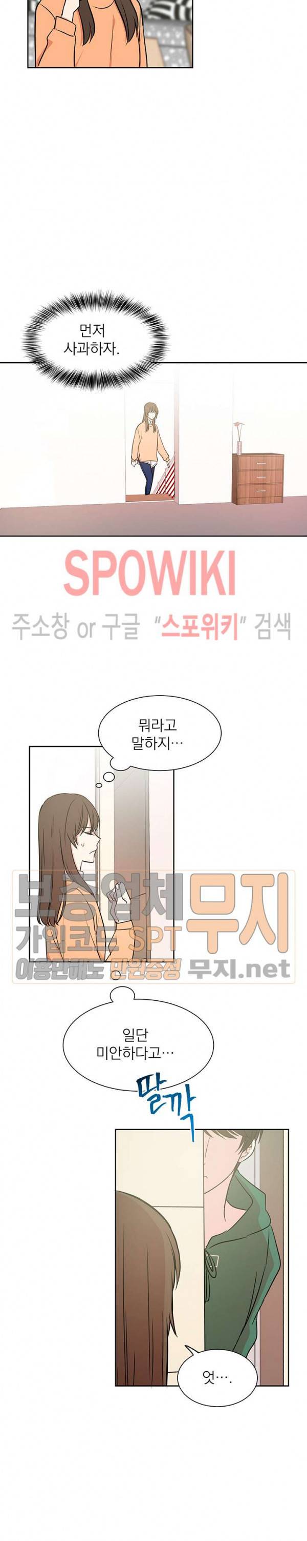우리집 아이돌 4화 17