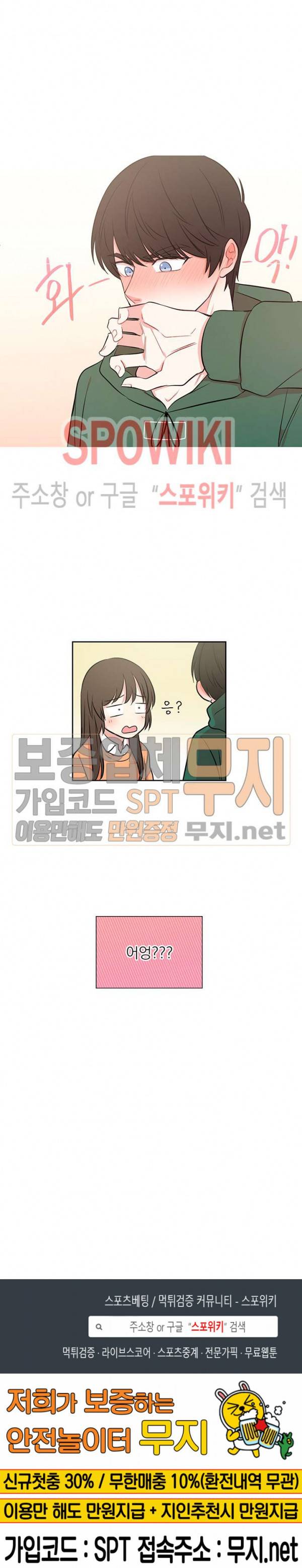 우리집 아이돌 4화 19
