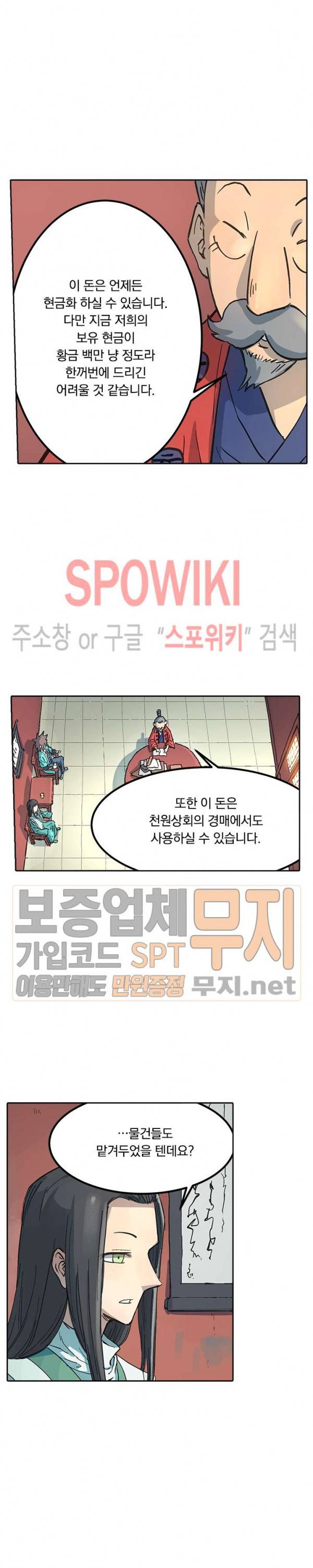 성무신결 300화 4