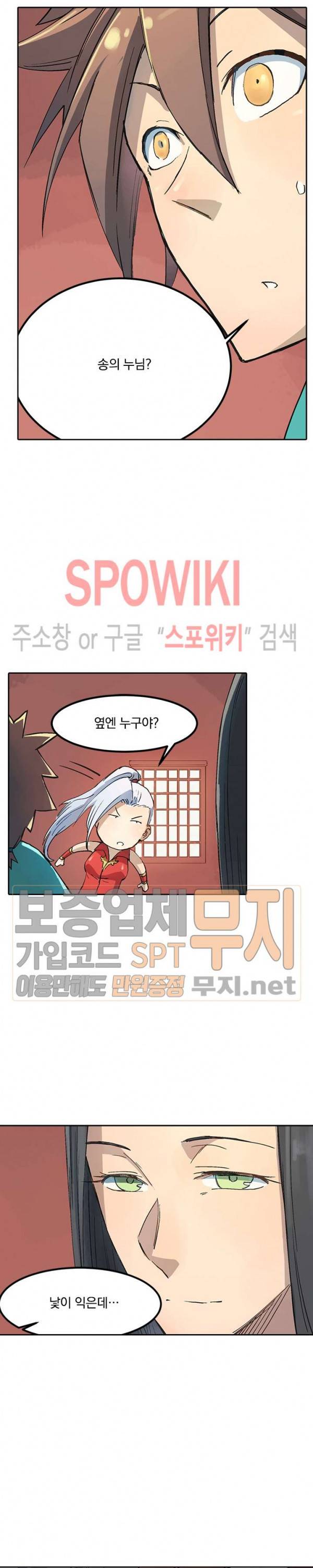 성무신결 300화 11