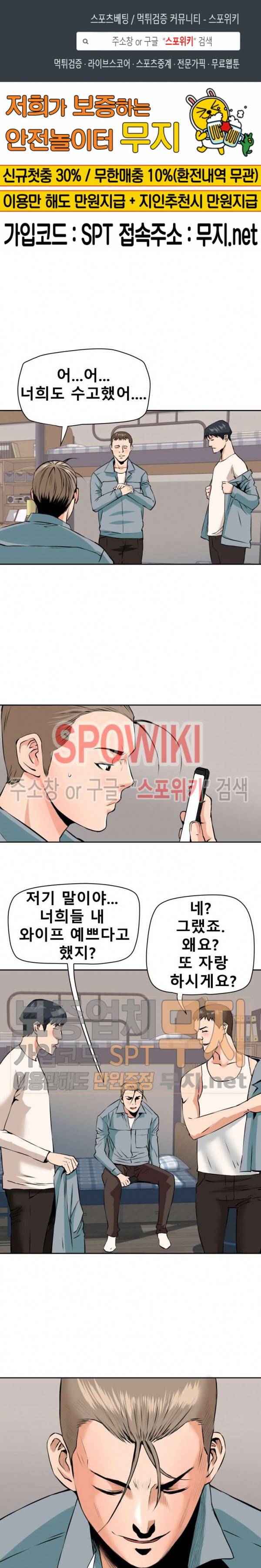 은밀한 여주인 29화 1