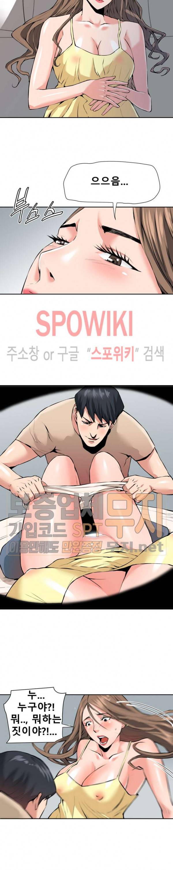 은밀한 여주인 29화 7