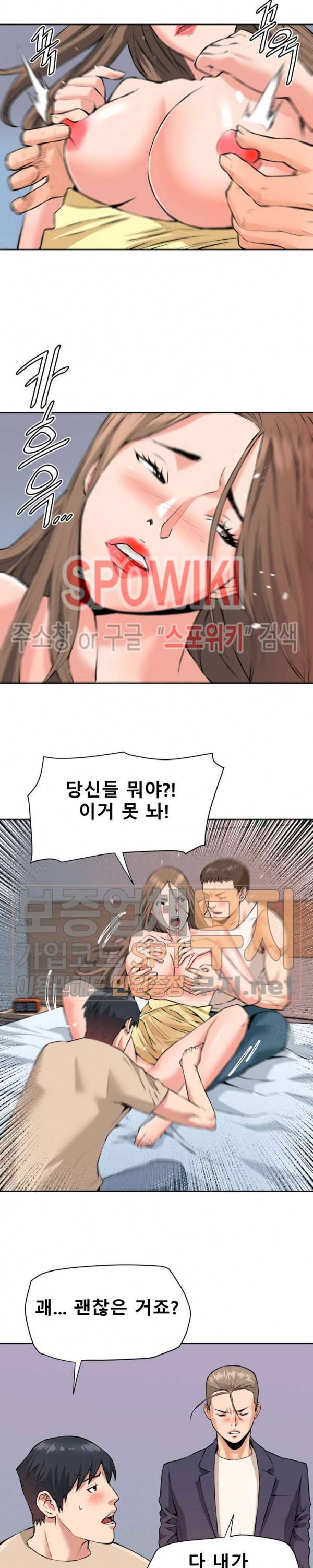 은밀한 여주인 29화 10