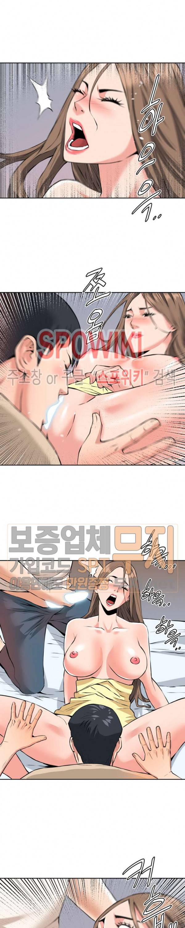 은밀한 여주인 29화 12