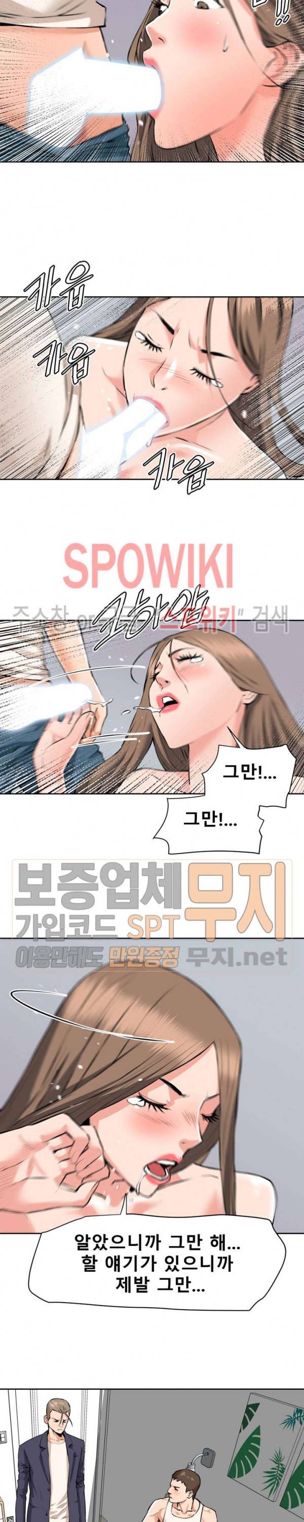 은밀한 여주인 29화 13
