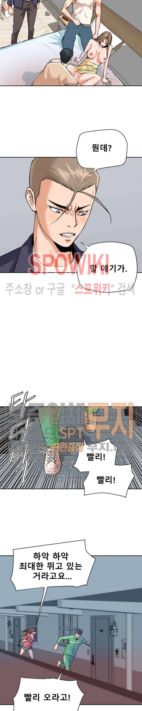 은밀한 여주인 29화 14