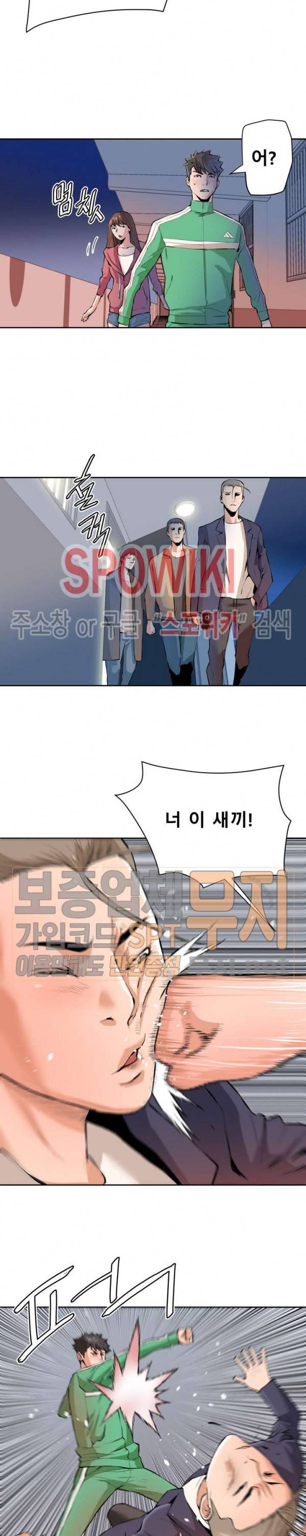 은밀한 여주인 29화 15