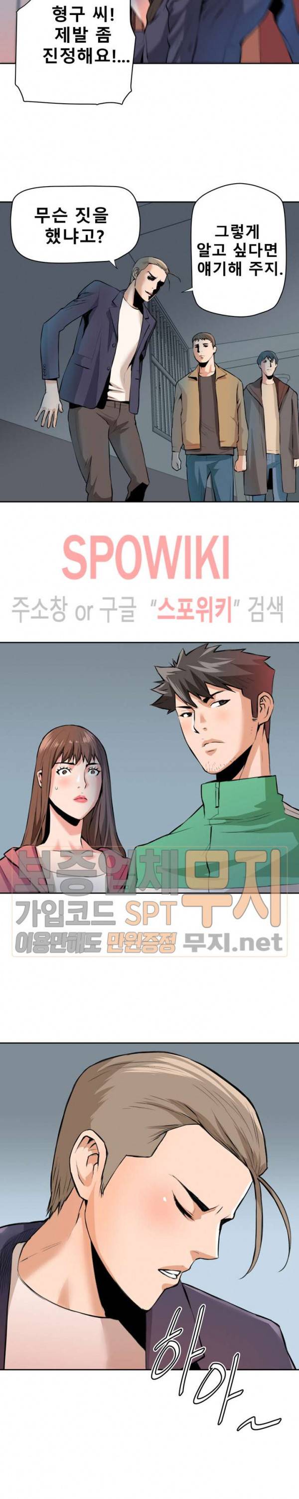 은밀한 여주인 29화 17