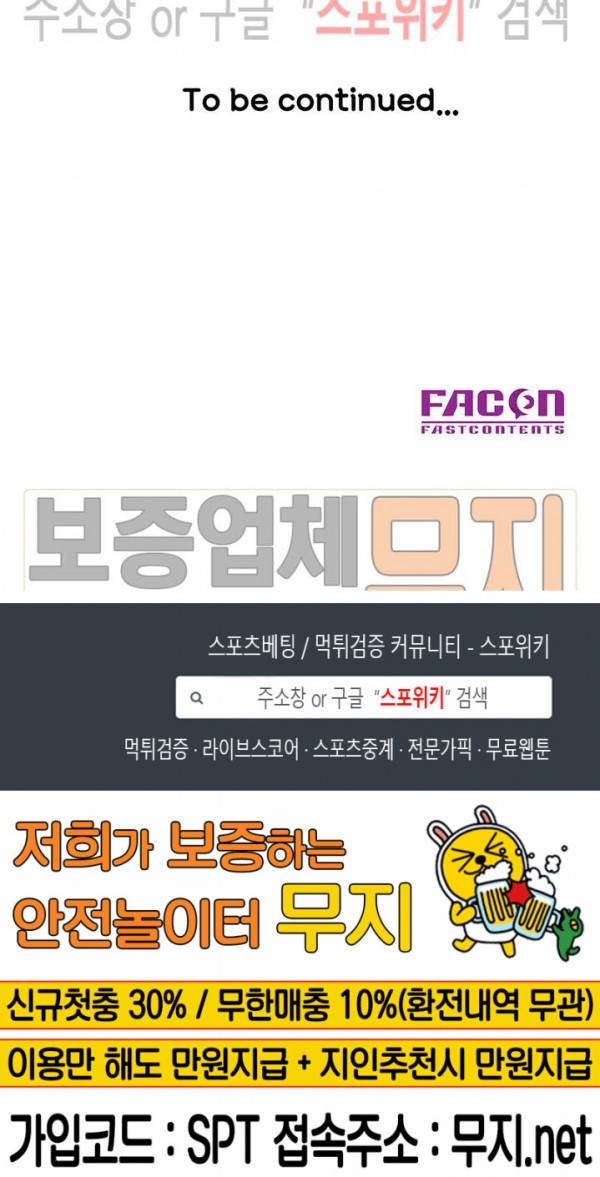 은밀한 여주인 29화 18
