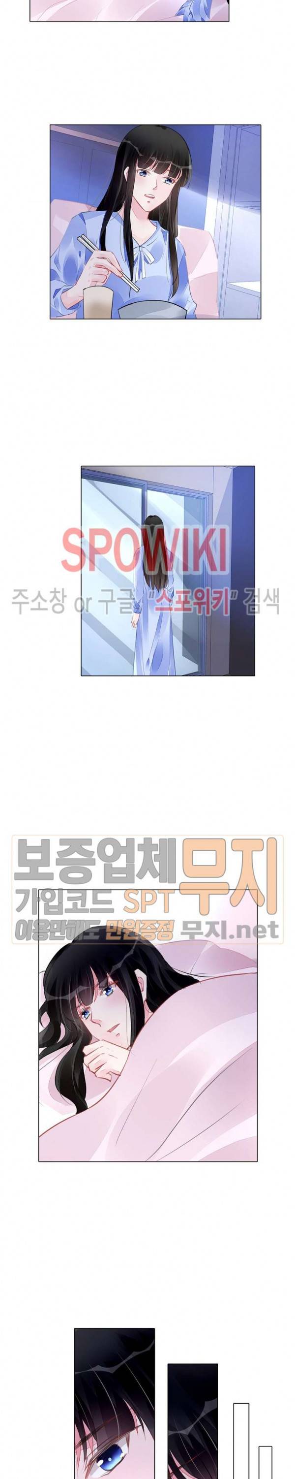 하룻밤 아내 244화 2