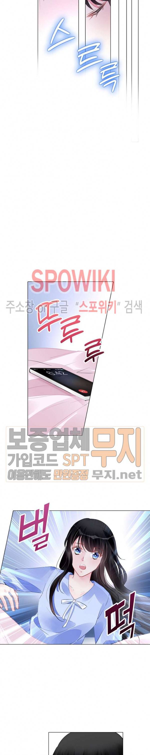 하룻밤 아내 244화 3