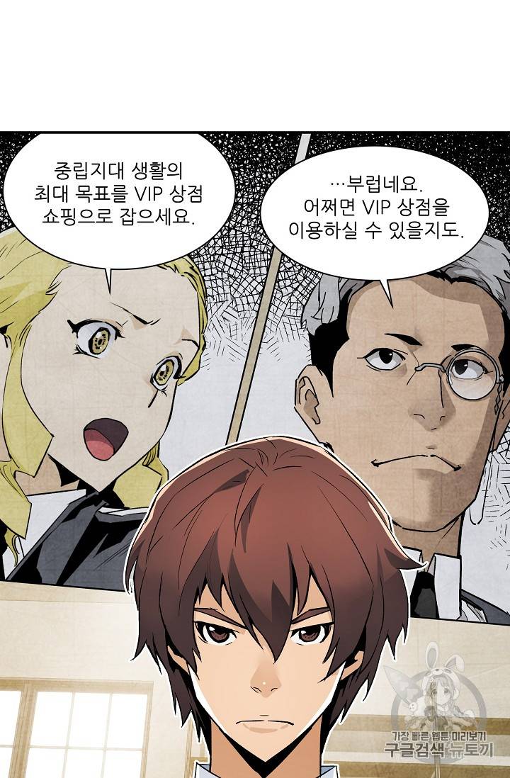 탐식의 재림 37화 5
