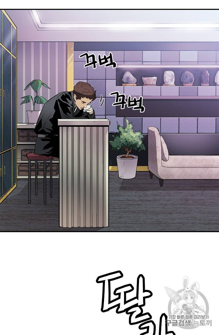 탐식의 재림 37화 7