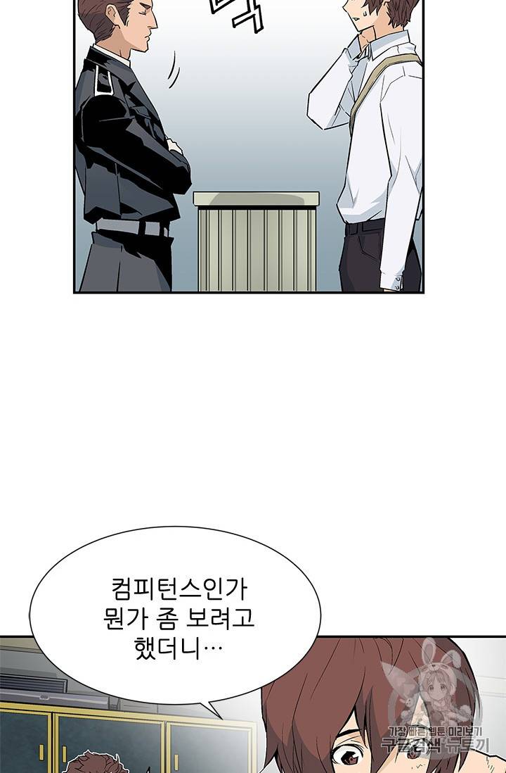 탐식의 재림 37화 12