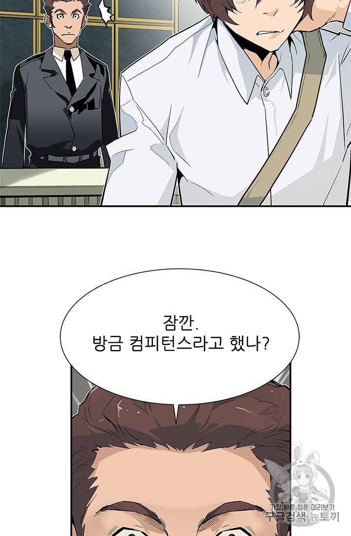 탐식의 재림 37화 13