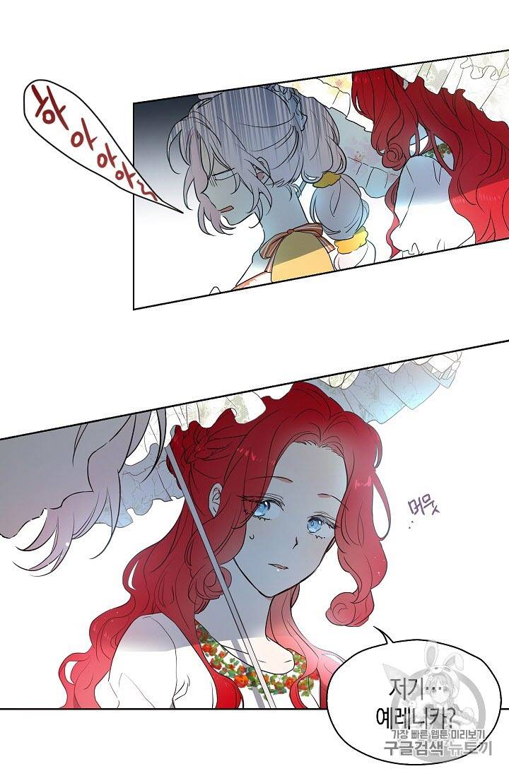 악당의 아빠를 꼬셔라 4화 37