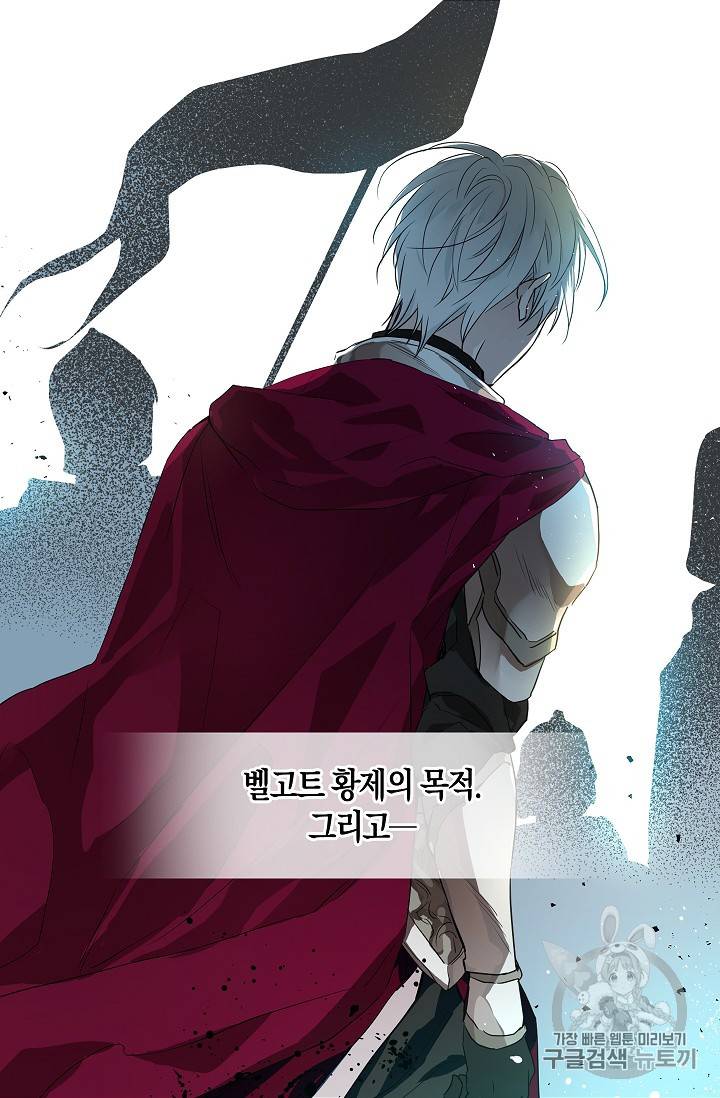 악당의 아빠를 꼬셔라 4화 65