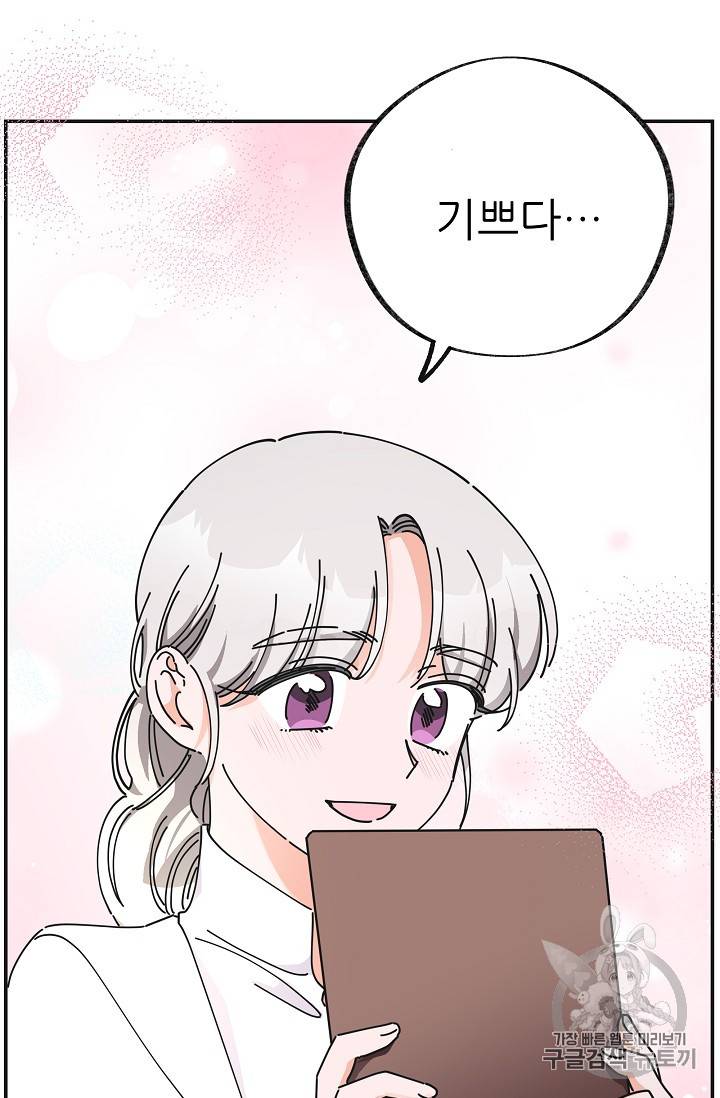 악녀의 남주님 32화 7