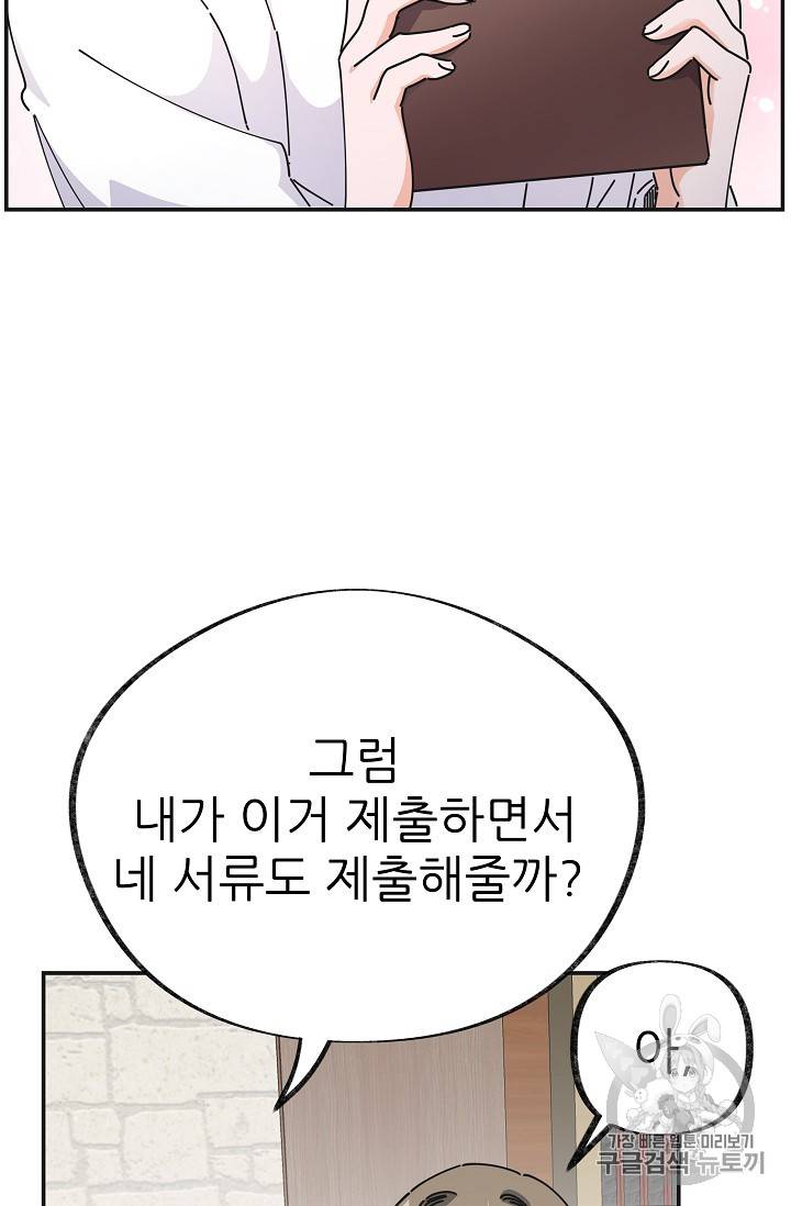 악녀의 남주님 32화 8